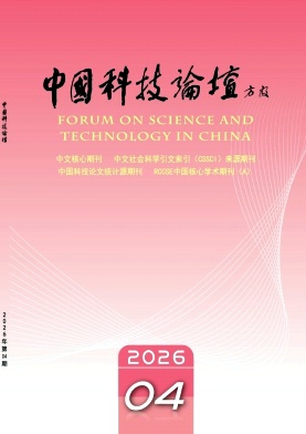 中国科技论坛封面